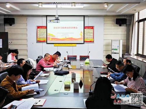 九江市建設工程質(zhì)量安全服務站動員部署黨紀學習教育工作