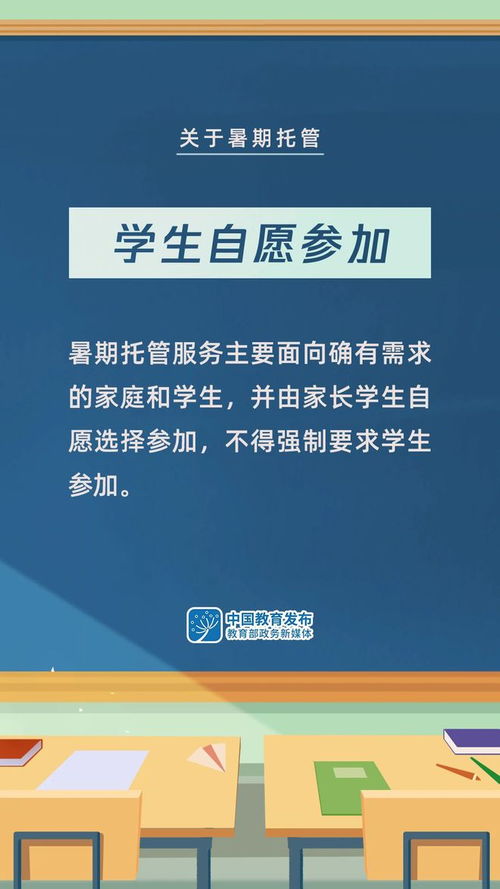 事關(guān)義務教育課后服務和暑期托管，這些信息轉(zhuǎn)給師生家長